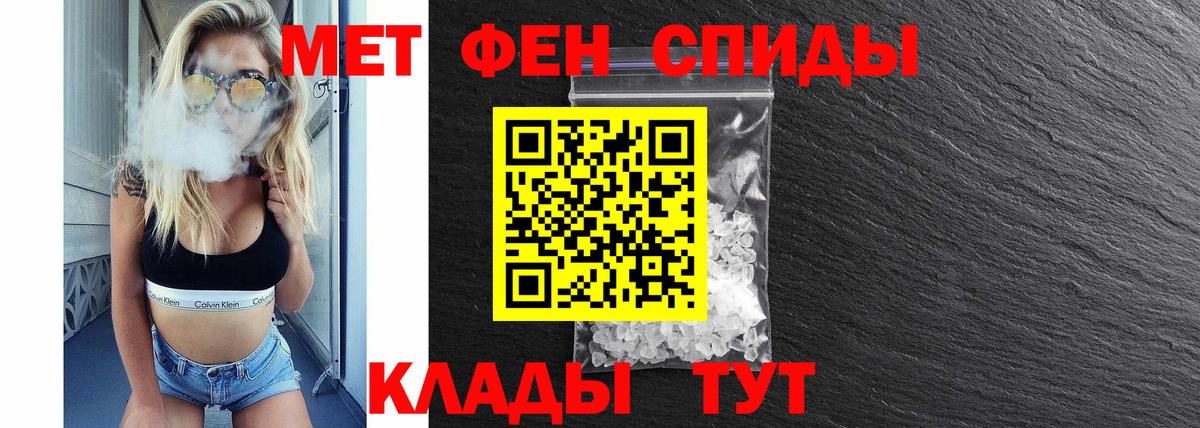 Черняховск  Amphetamine Розовый  АМФЕТАМИН  Вход с VPN 