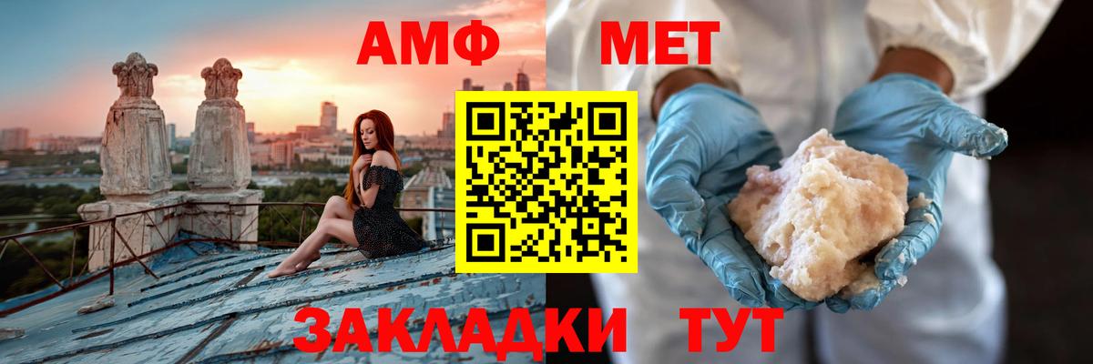 Amphetamine VHQ  АМФ  Черняховск  АМФЕТАМИН 