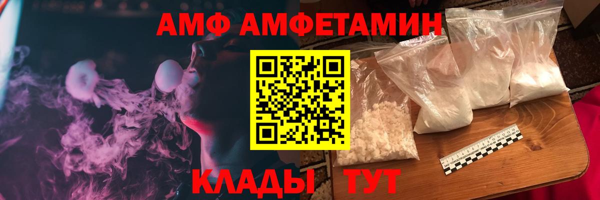 Амфетамин 97% Черняховск