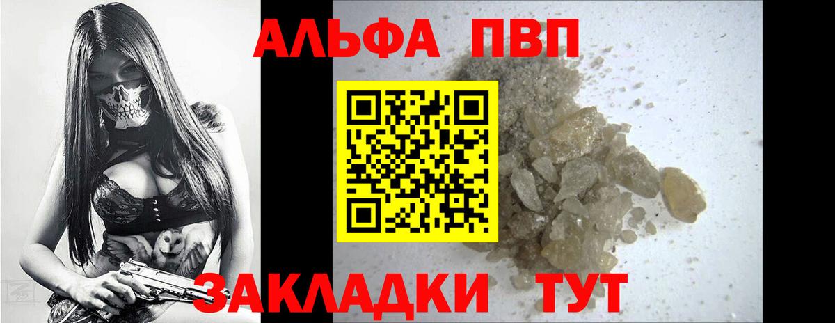 A PVP кристаллы  купить наркотик  APVP крисы CK  Черняховск 