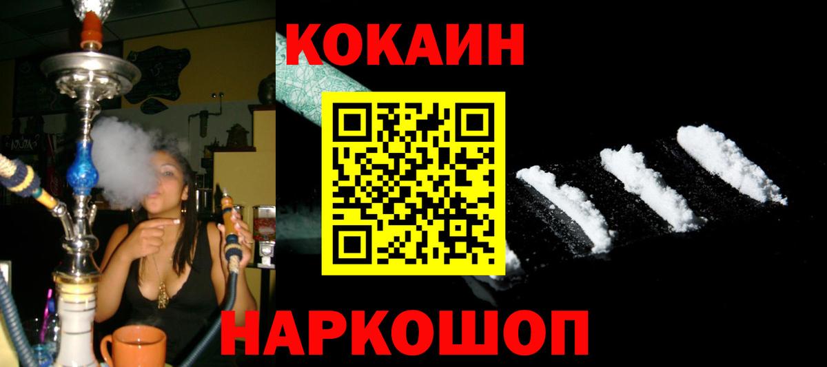 Черняховск  Cocaine 98%  Cocaine  Кокаин Эквадор  Вход с VPN 