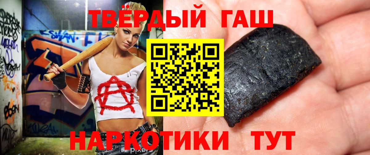 ГАШИШ VHQ  Гашиш VHQ  Черняховск 