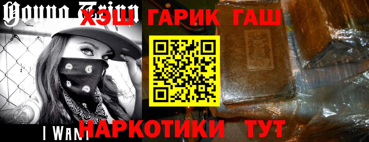 ГАШ индика сатива Черняховск