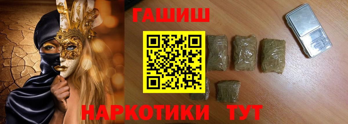 ГАШИШ  ГАШ hashish  Вход с VPN  даркнет сайт  Черняховск  ГАШИШ гарик 