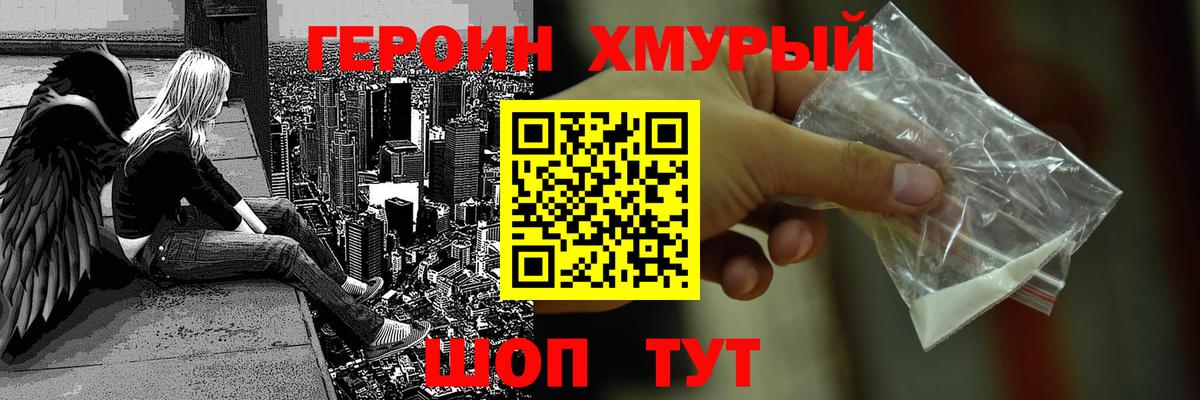 ГЕРОИН гречка Черняховск