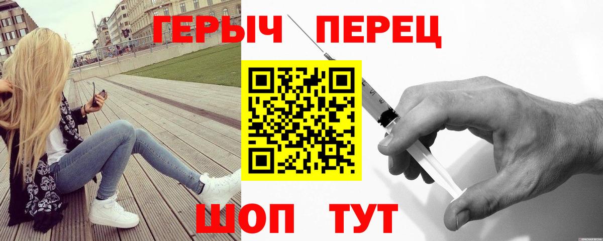 ГЕРОИН хмурый  Вход с VPN  Черняховск 