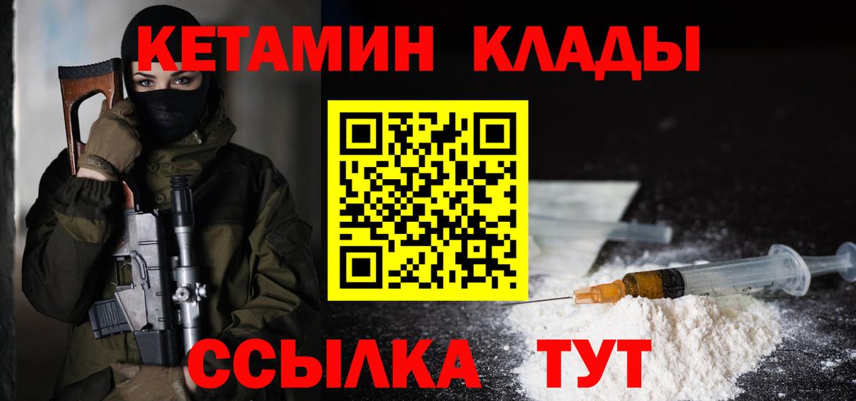 Кетамин ketamine Черняховск