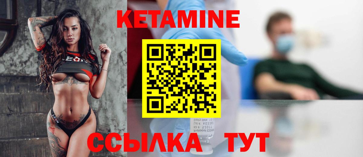 Кетамин VHQ  КЕТАМИН ketamine  Черняховск  Вход с VPN 