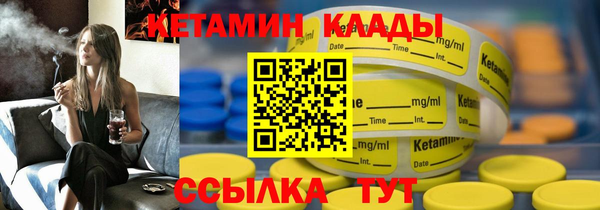 Кетамин ketamine  Черняховск 