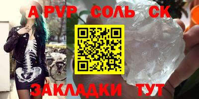 кристаллы Балаково