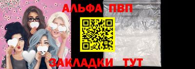 кристаллы Балаково