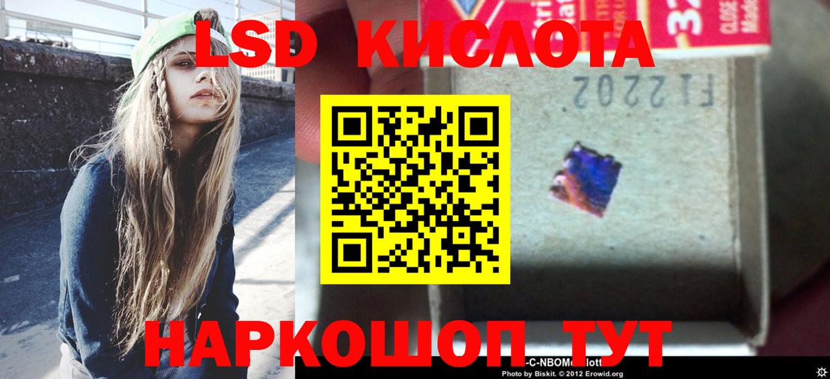 LSD-25 экстази ecstasy Черняховск
