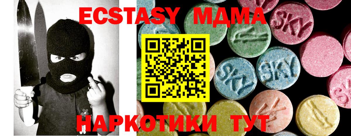 МДМА молли  Вход с VPN  Черняховск 