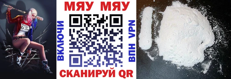 Меф мука  где купить наркоту  Черняховск 