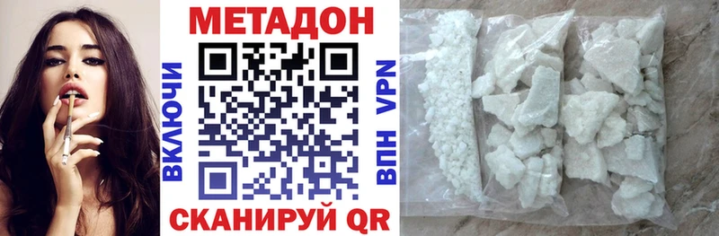 Метадон мёд  продажа наркотиков  blacksprut рабочий сайт  Черняховск 