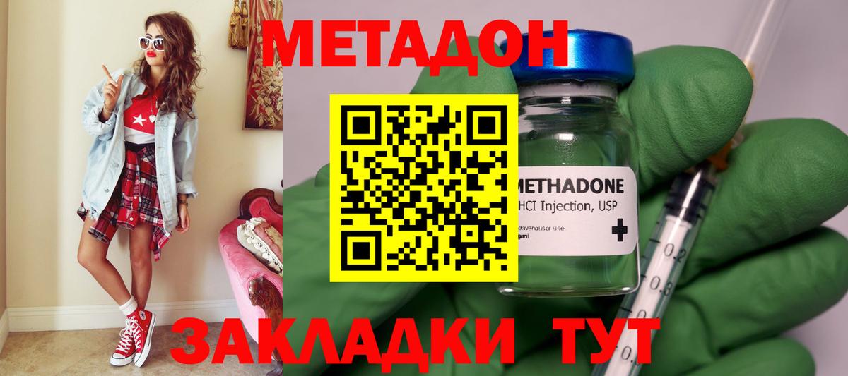 Черняховск  Метадон VHQ  Вход с VPN  МЕТАДОН мёд 