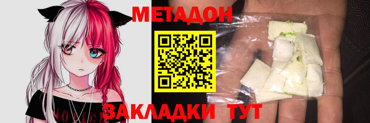 Метадон VHQ Черняховск