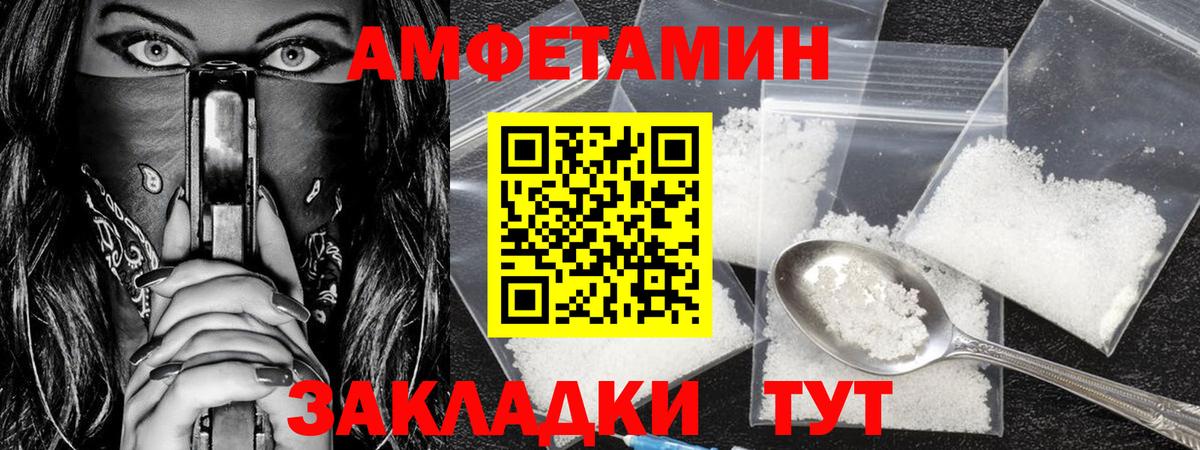 МЕТАМФЕТАМИН Methamphetamine  Вход с VPN  Черняховск 