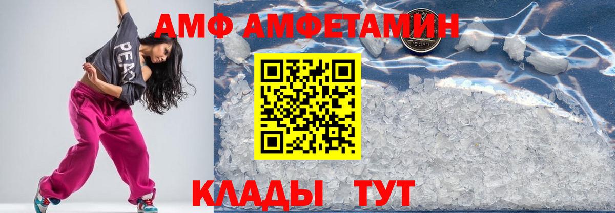 МЕТАМФЕТАМИН Декстрометамфетамин 99.9%  Черняховск 