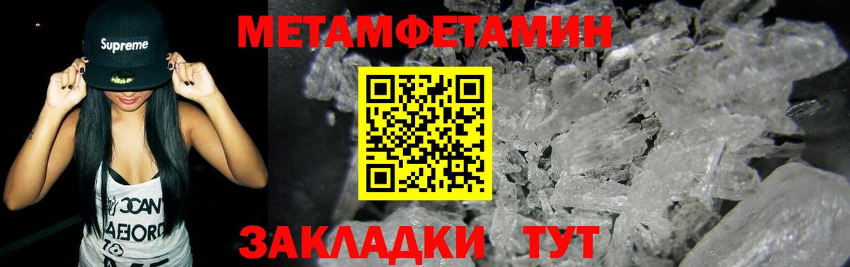 МЕТАМФЕТАМИН винт Черняховск