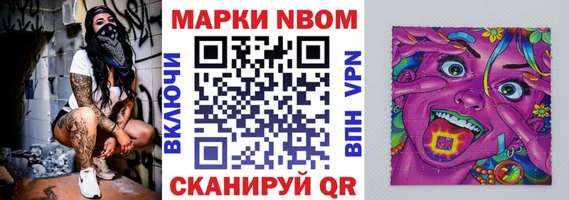 Марки N-bome 1,8мг  сколько стоит  это как зайти  Черняховск 