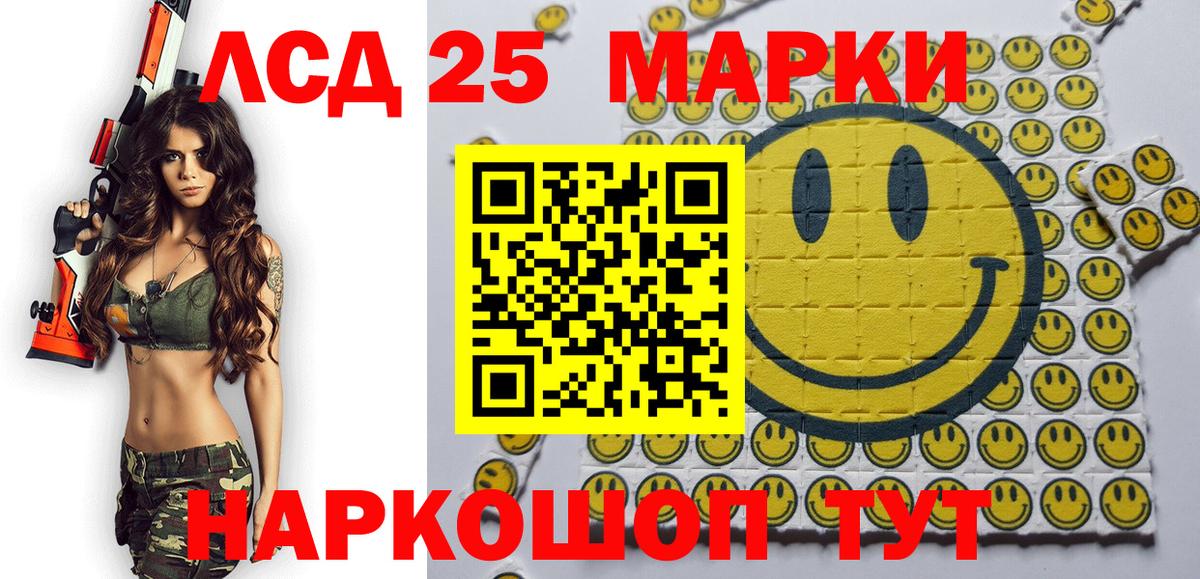 Марки 25I-NBOMe 1,5мг Черняховск