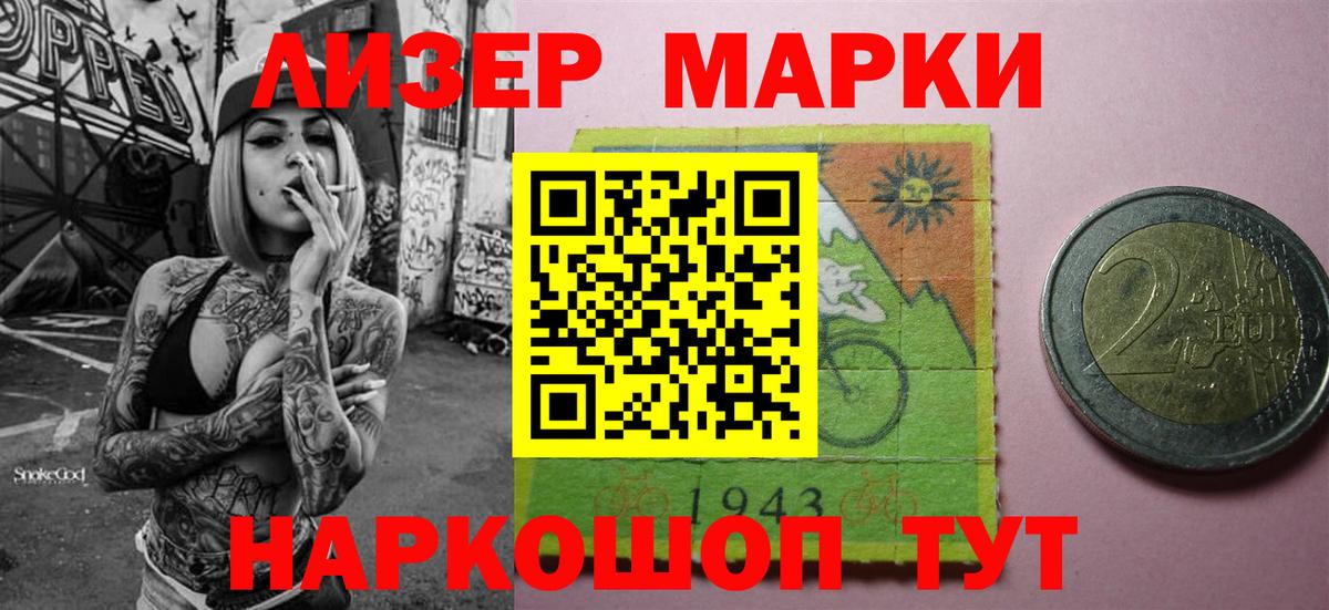 Черняховск  Марки NBOMe 1,8мг  Вход с VPN  Марки NBOMe 1,8мг 
