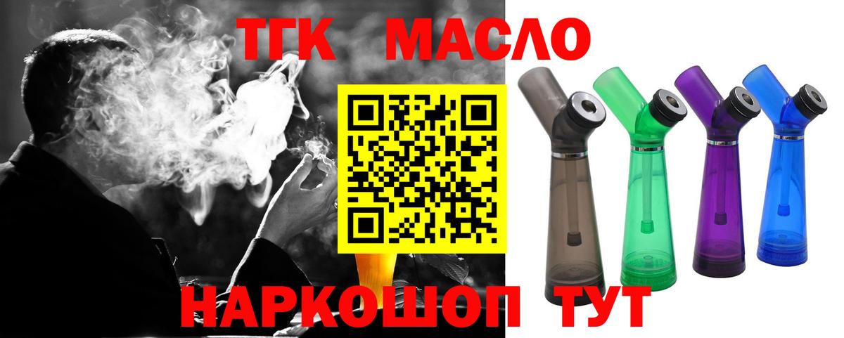Черняховск  ТГК жижа  Вход с VPN 