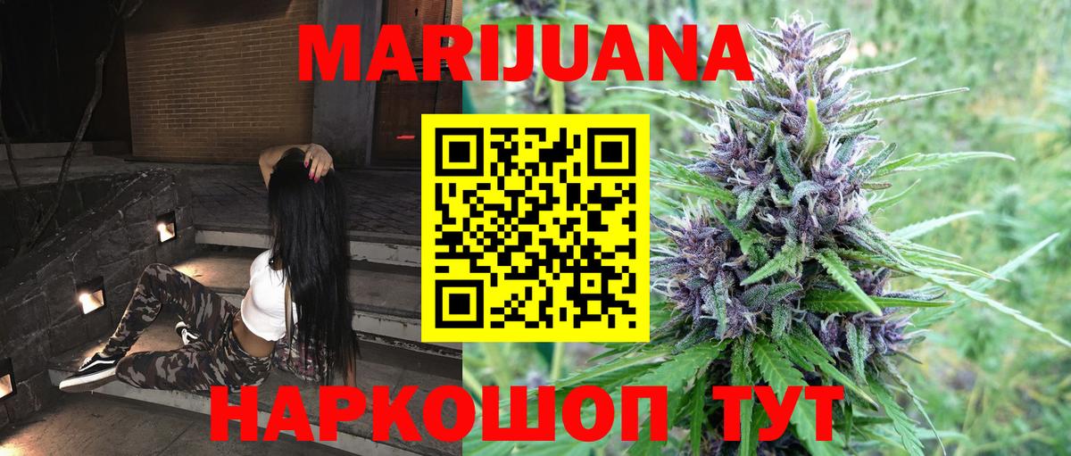 Бошки марихуана семена  Конопля AK-47  Канабис White Widow  Черняховск 